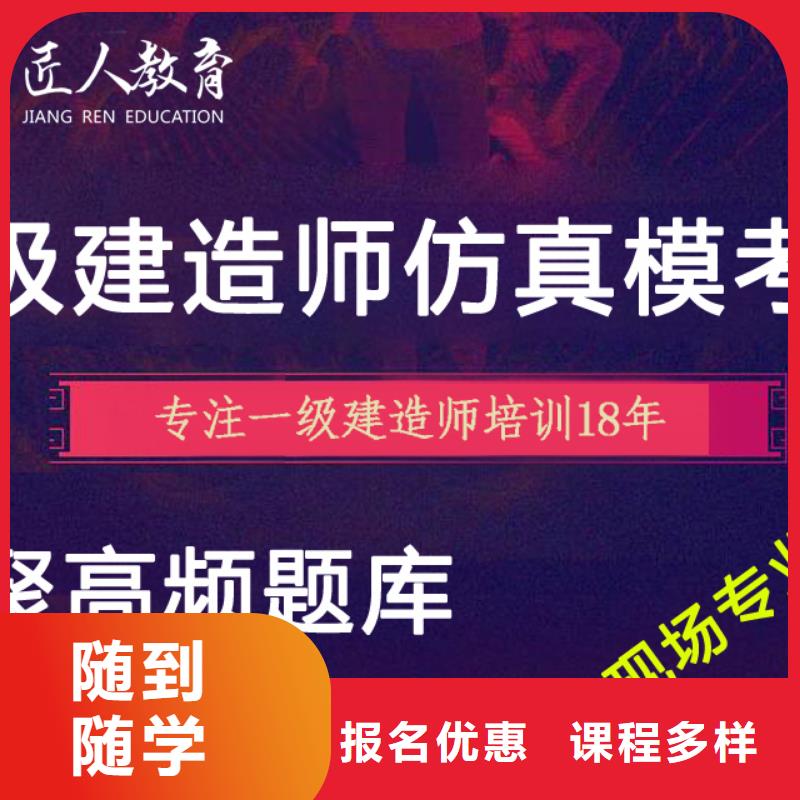 一级建造师教育培训加盟理论+实操
