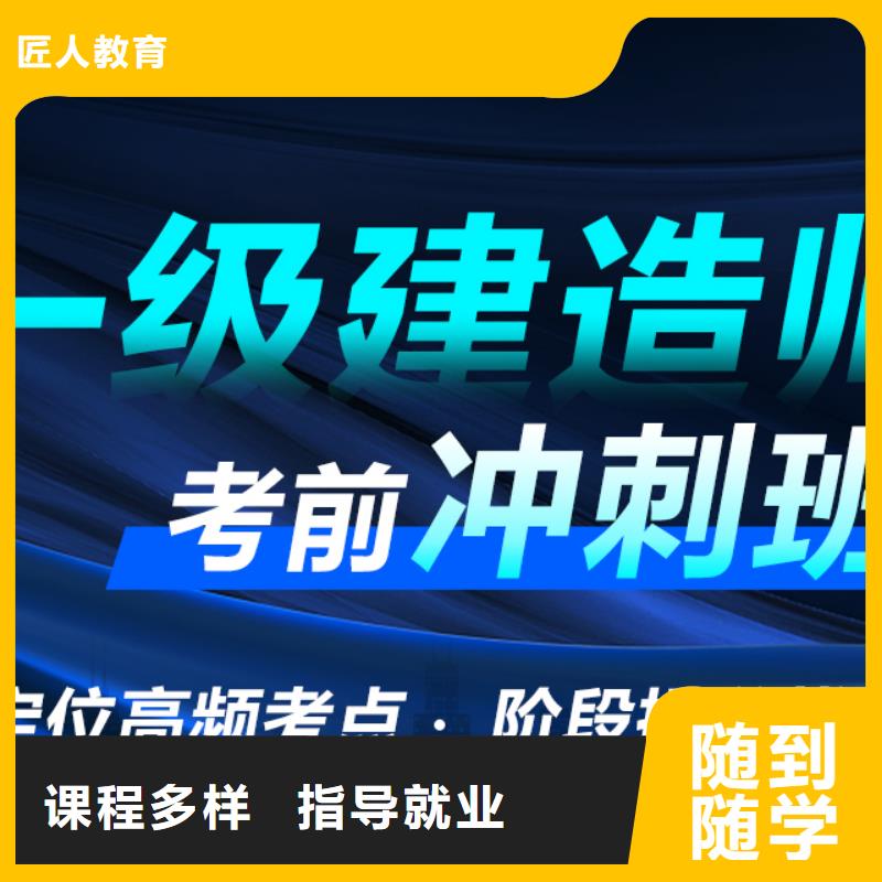 一级建造师教育培训加盟理论+实操