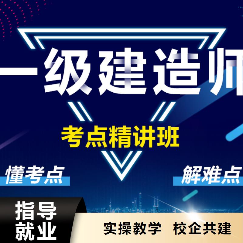 一级建造师报考条件要求学历