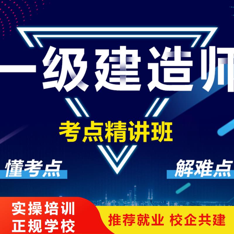 一级建造师教育培训加盟理论+实操