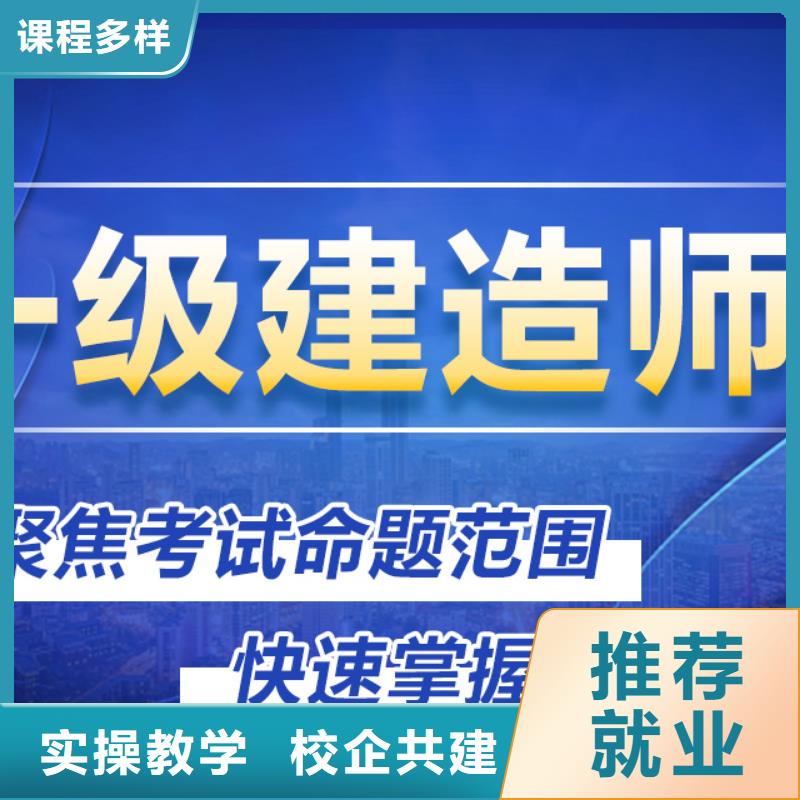 一级建造师报名通信