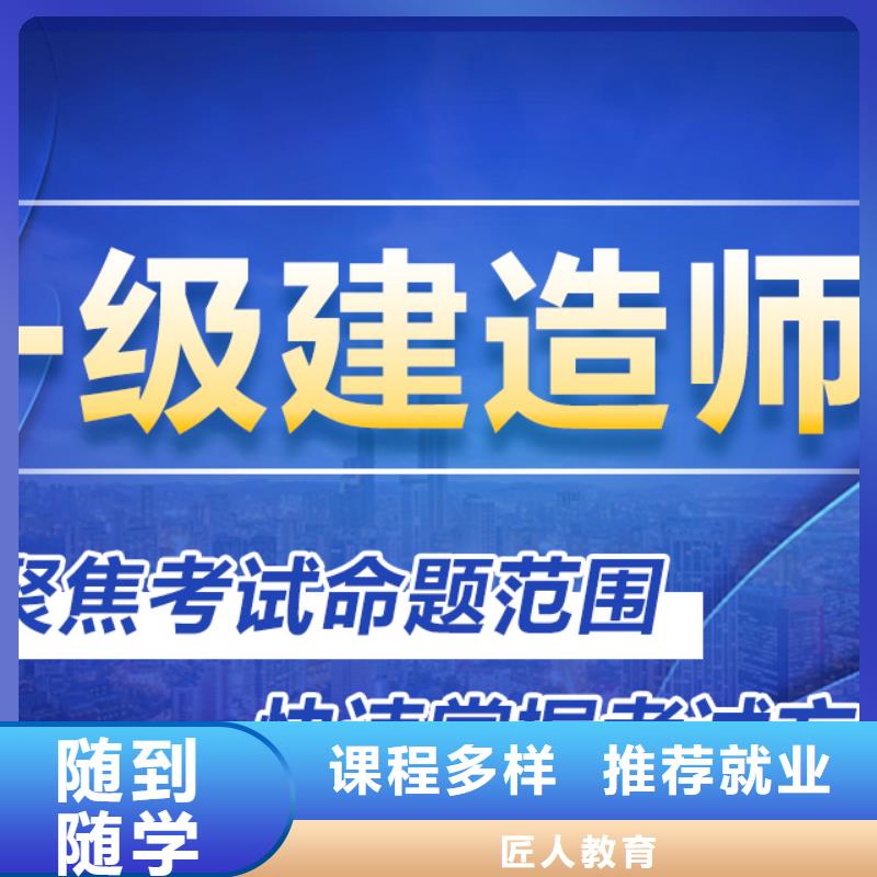 一级建造师教育培训加盟理论+实操