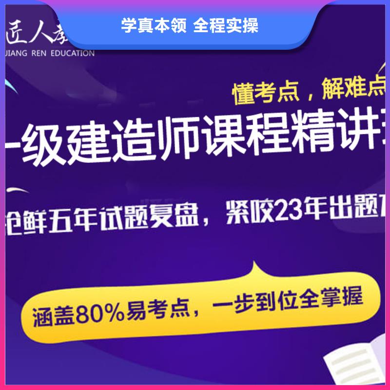 一级建造师教育培训加盟理论+实操