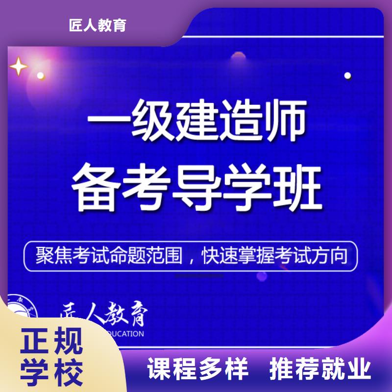 一级建造师教育培训加盟理论+实操