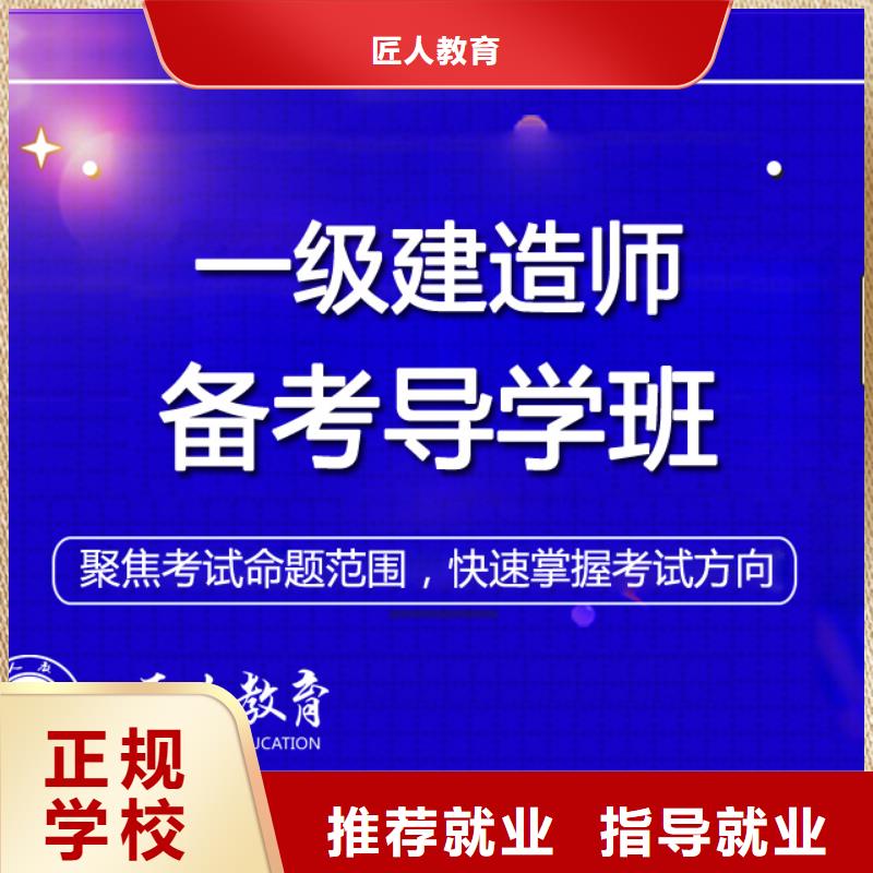 一级建造师三类人员免费试学
