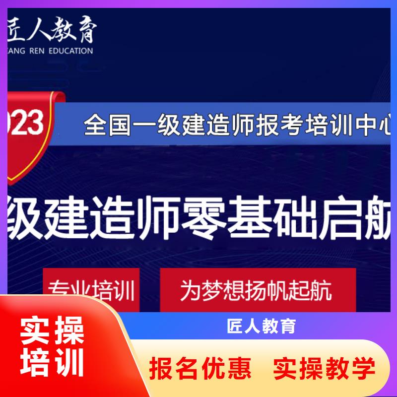 一级建造师教育培训加盟理论+实操