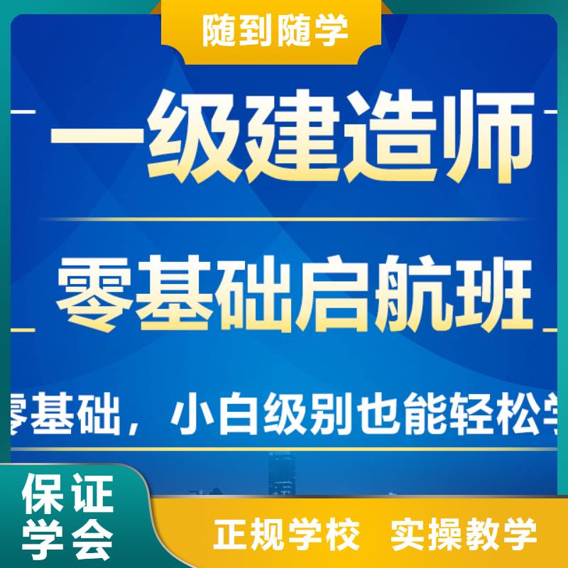 一级建造师教育培训加盟理论+实操