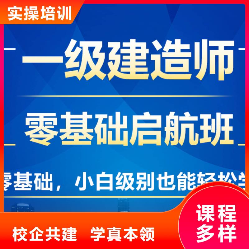 一级建造师市政一级建造师报考全程实操