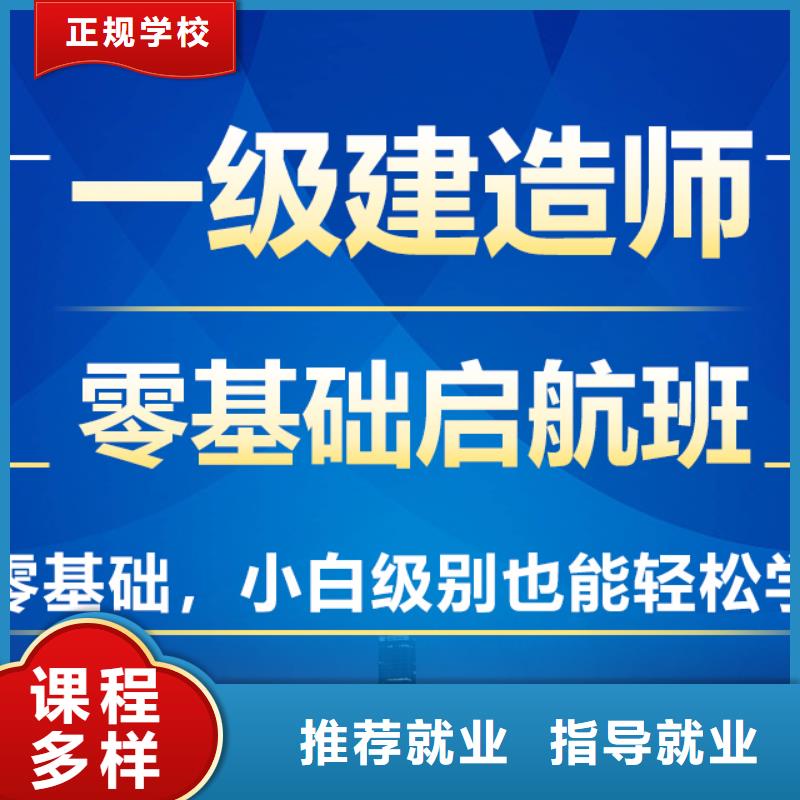 一级建造师三类人员免费试学