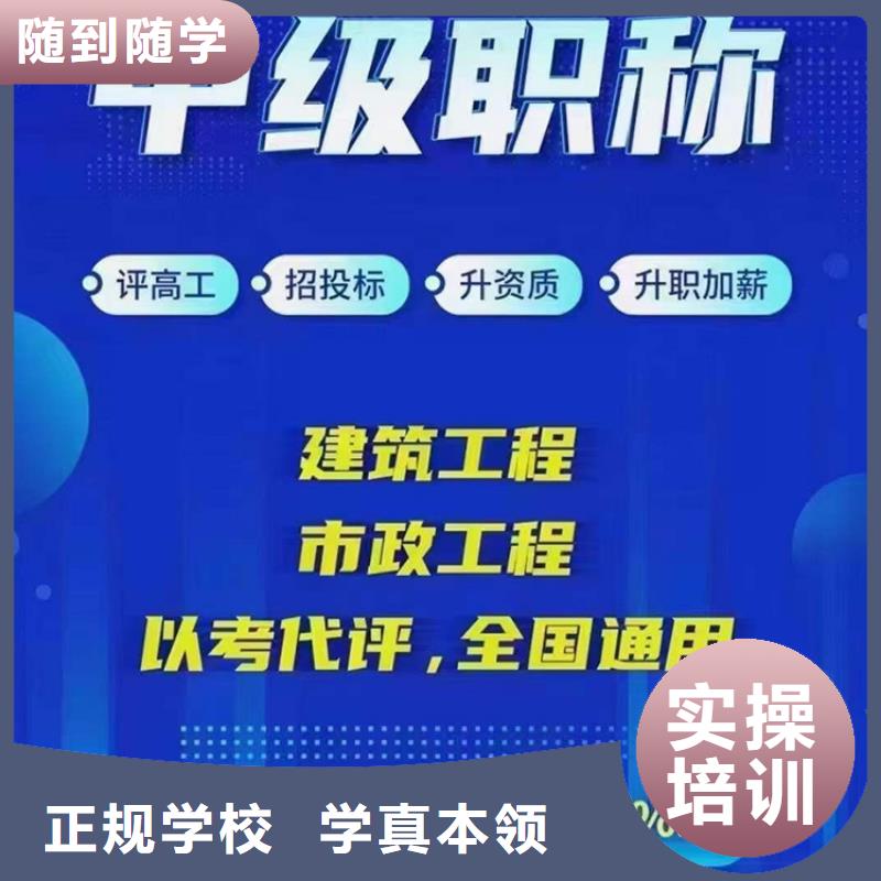 成人教育加盟,二级建造师理论+实操