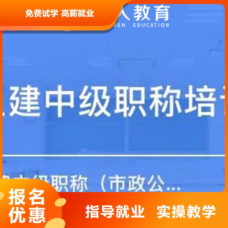 成人教育加盟,市政一级建造师培训就业前景好