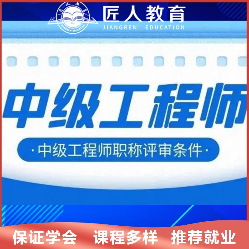 成人教育加盟一级二级建造师培训师资力量强