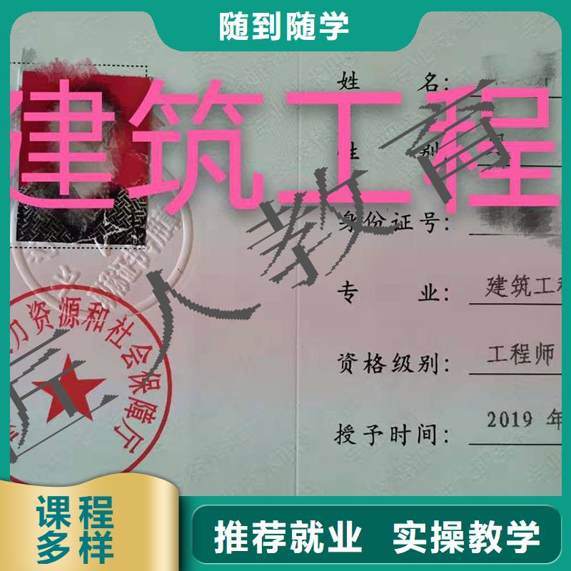 成人教育加盟一级二级建造师培训师资力量强