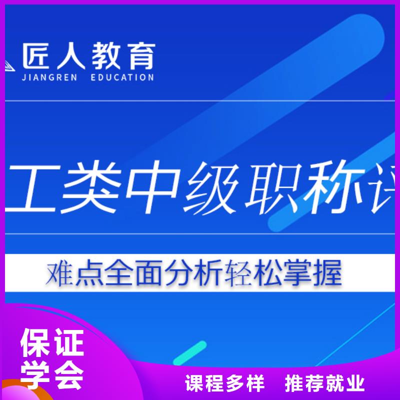成人教育加盟一建培训手把手教学
