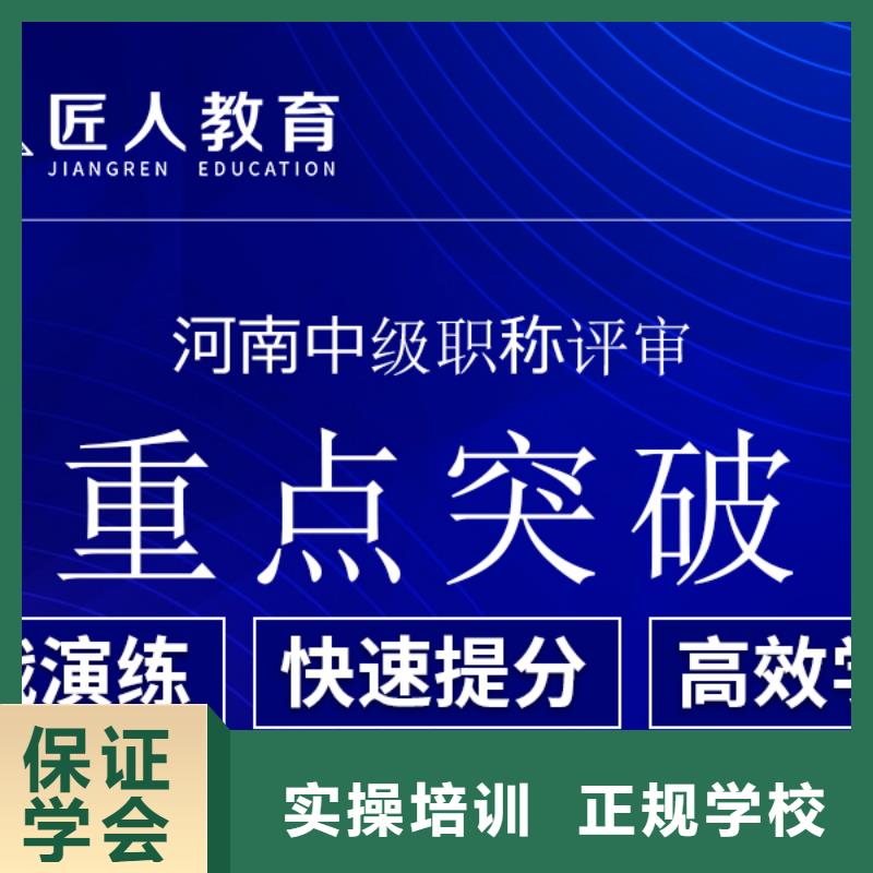 成人教育加盟,高级经济师培训高薪就业