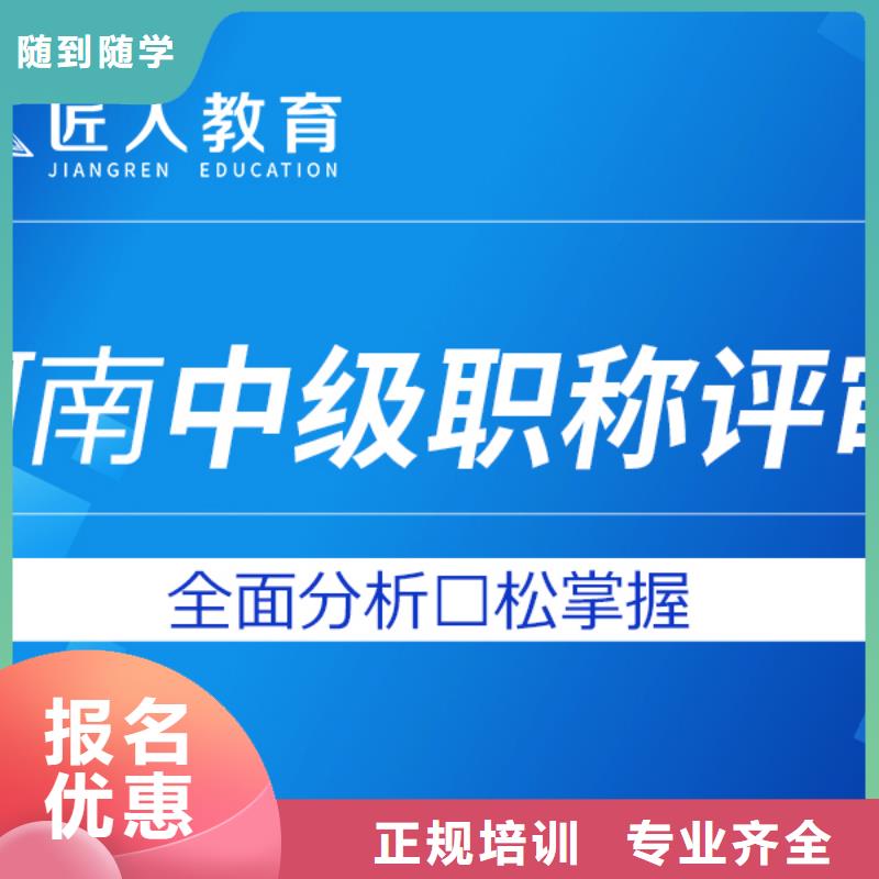 成人教育加盟中级职称评审全程实操