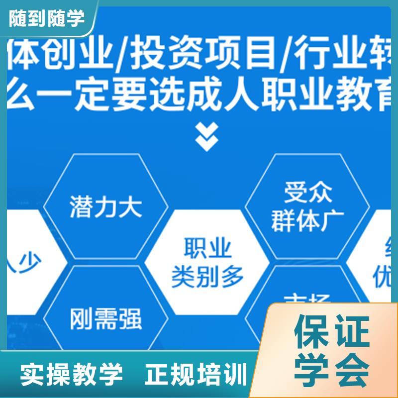 成人教育加盟,二级建造师理论+实操