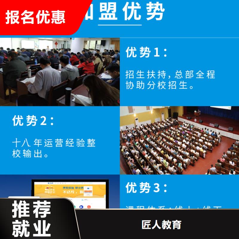 成人教育加盟,市政一级建造师培训就业前景好