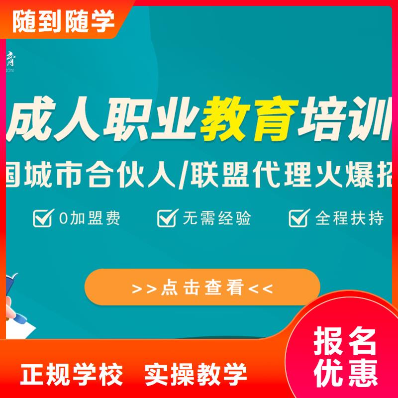 成人教育加盟一级二级建造师培训师资力量强