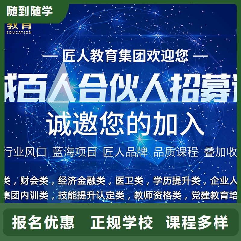 成人教育加盟工程师报考课程多样