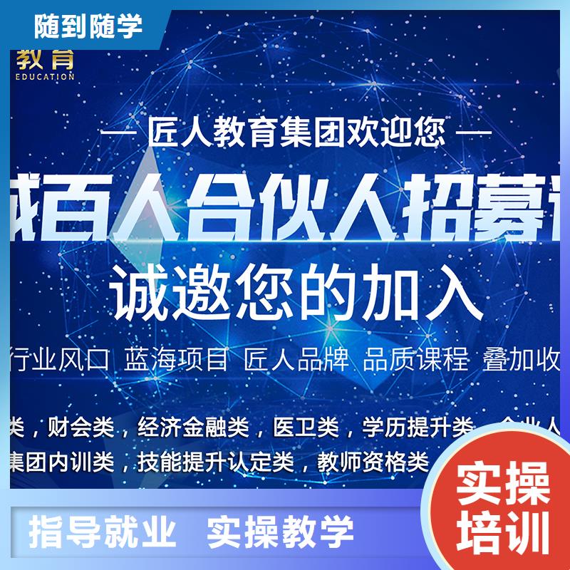 成人教育加盟中级职称评审全程实操