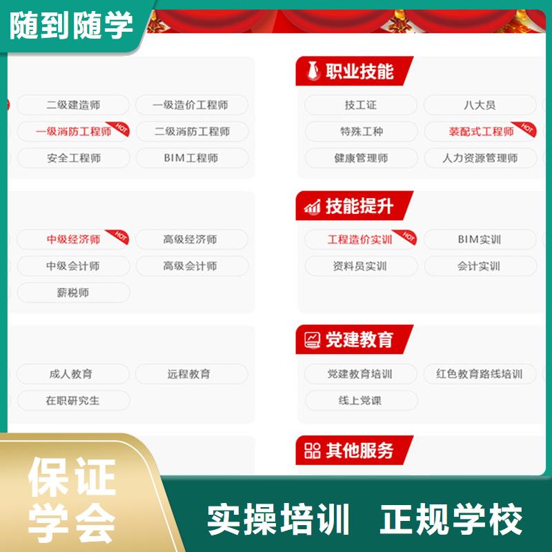 成人教育加盟中级职称评审全程实操