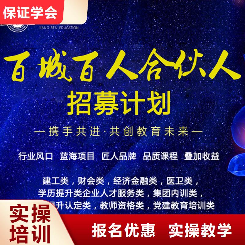 成人教育加盟,高级经济师培训高薪就业