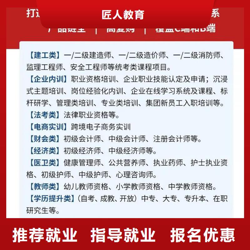 成人教育加盟,二级建造师理论+实操