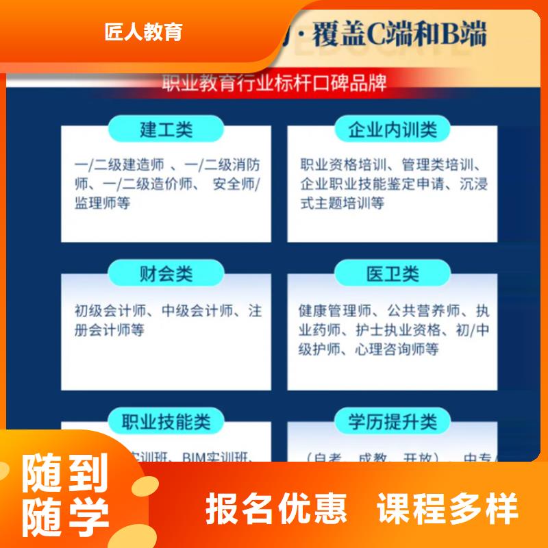 成人教育加盟【工程师】正规学校