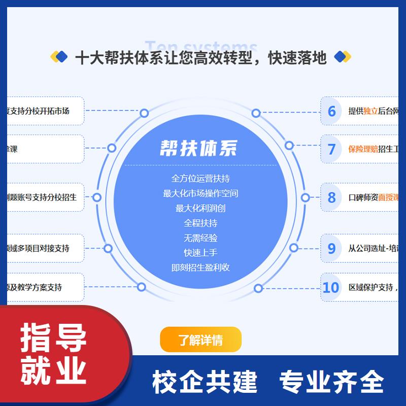 成人教育加盟【工程师】正规学校