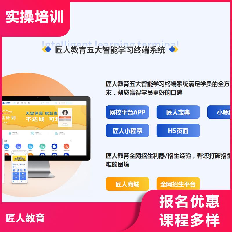 成人教育加盟【工程师】正规学校