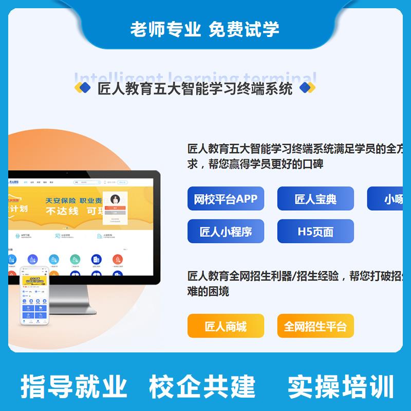 成人教育加盟【工程师】正规学校