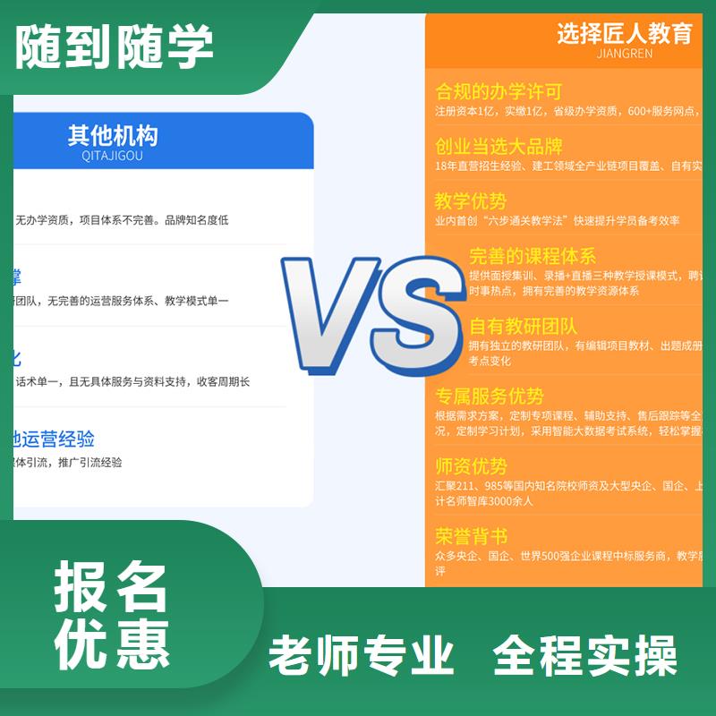 成人教育加盟【工程师】正规学校