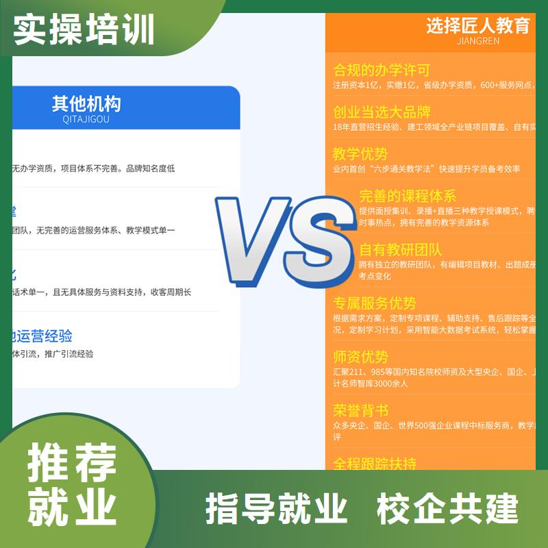 成人教育加盟一级二级建造师培训师资力量强