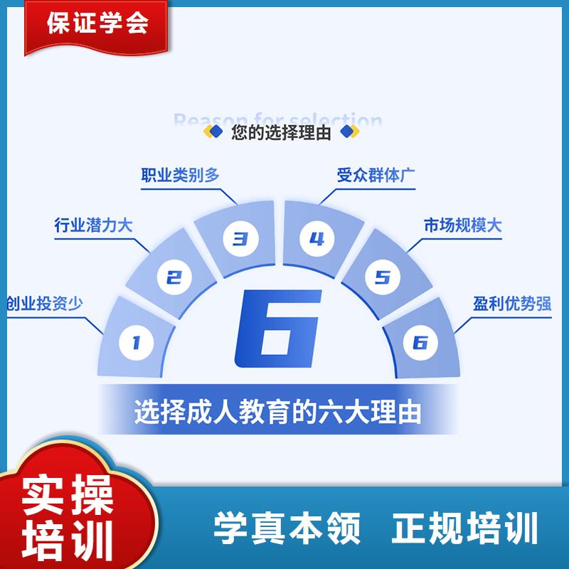 成人教育加盟【工程师】正规学校