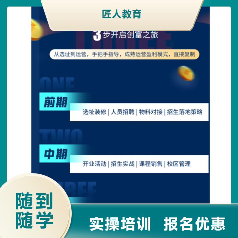 成人教育加盟【工程师】正规学校