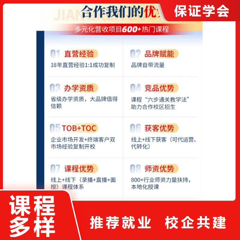 成人教育加盟二级建造师免费试学