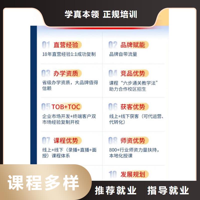 成人教育加盟【工程师】正规学校