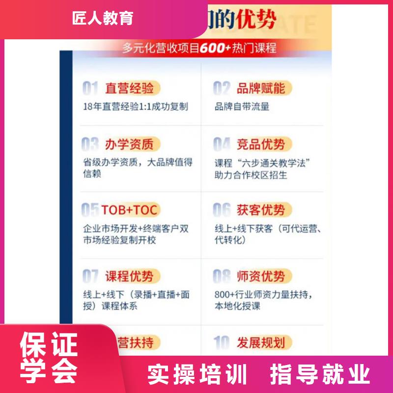 成人教育加盟【工程师】正规学校