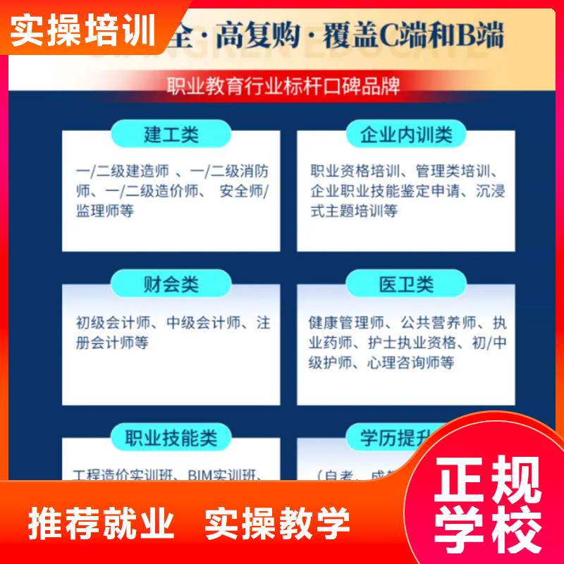 成人教育加盟【工程师】正规学校