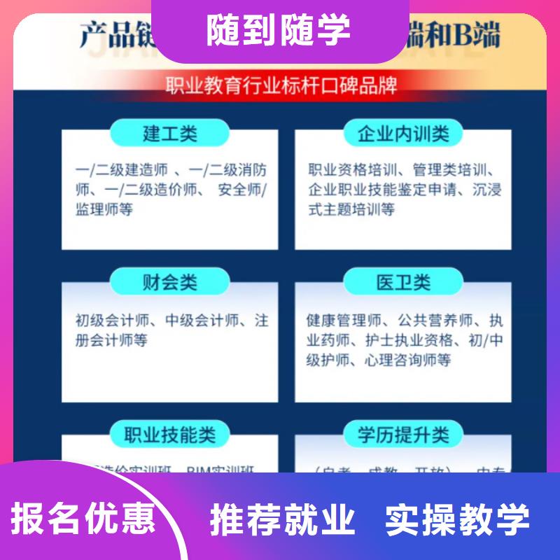 成人教育加盟,高级经济师培训高薪就业