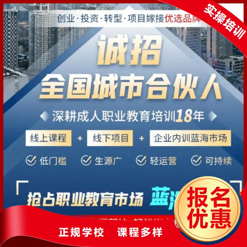 成人教育加盟【工程师】正规学校