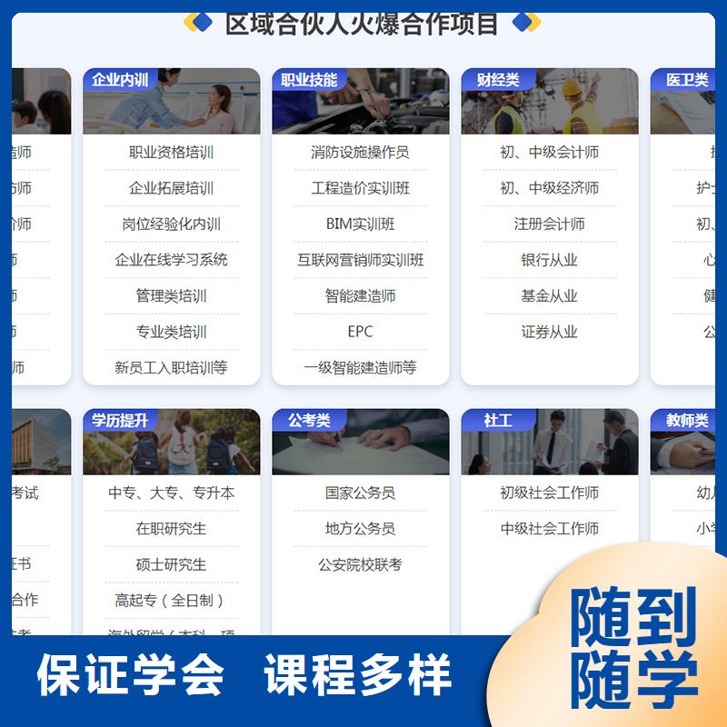 成人教育加盟一级二级建造师培训师资力量强