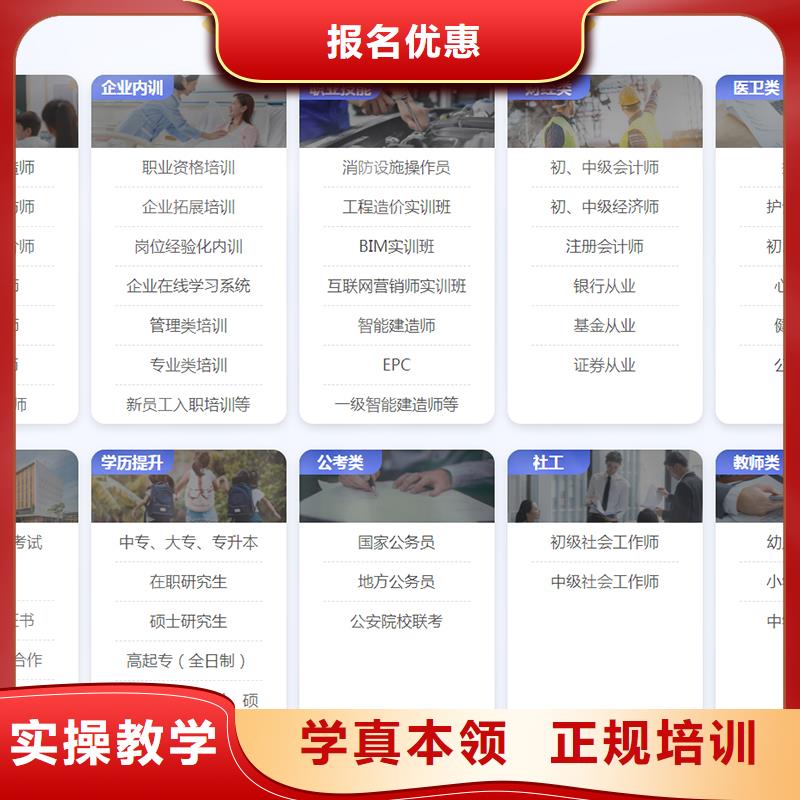 成人教育加盟,高级经济师培训高薪就业