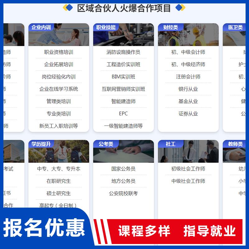 成人教育加盟工程师报考课程多样