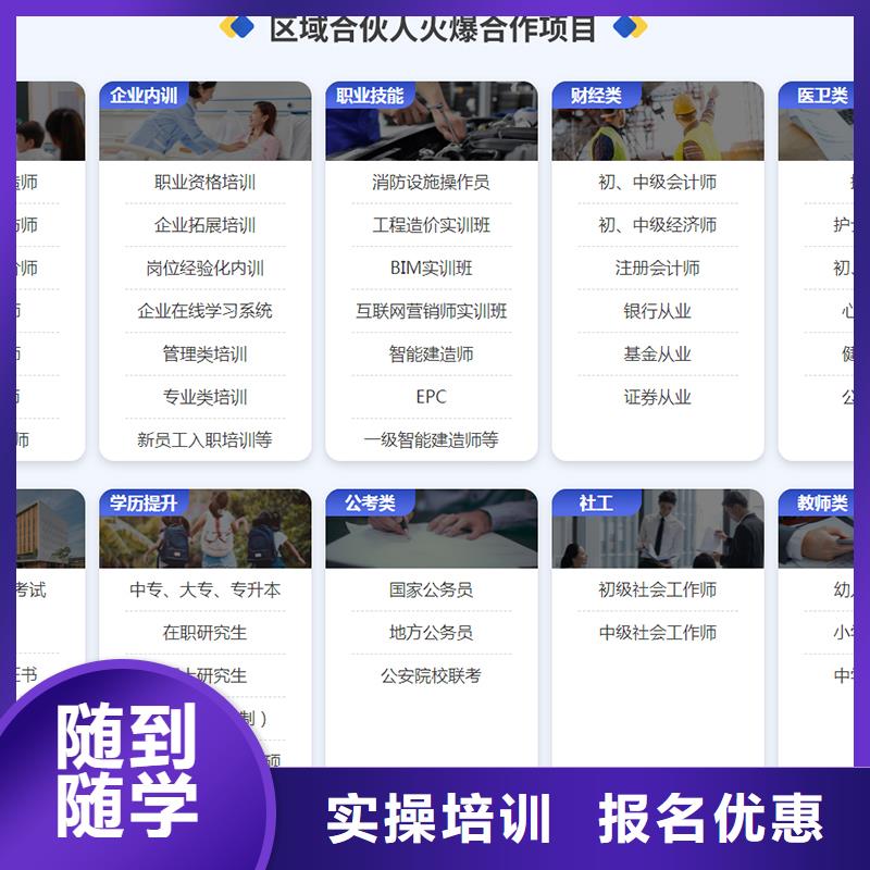 成人教育加盟【工程师】正规学校