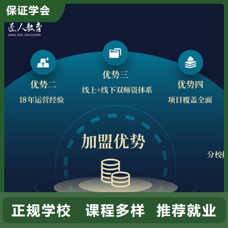 成人教育加盟工程师报考课程多样