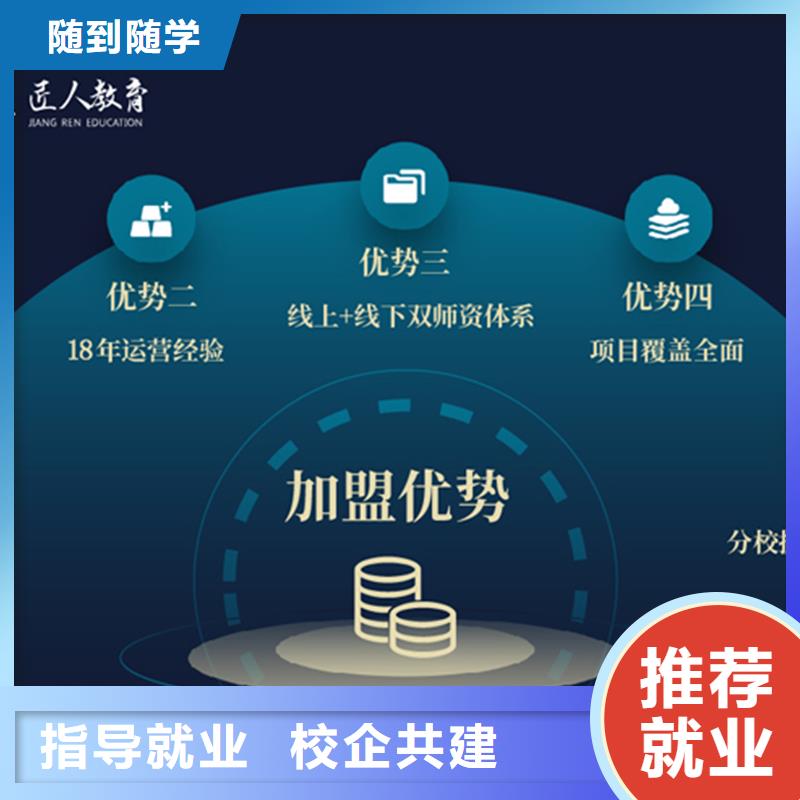 成人教育加盟,高级经济师培训高薪就业