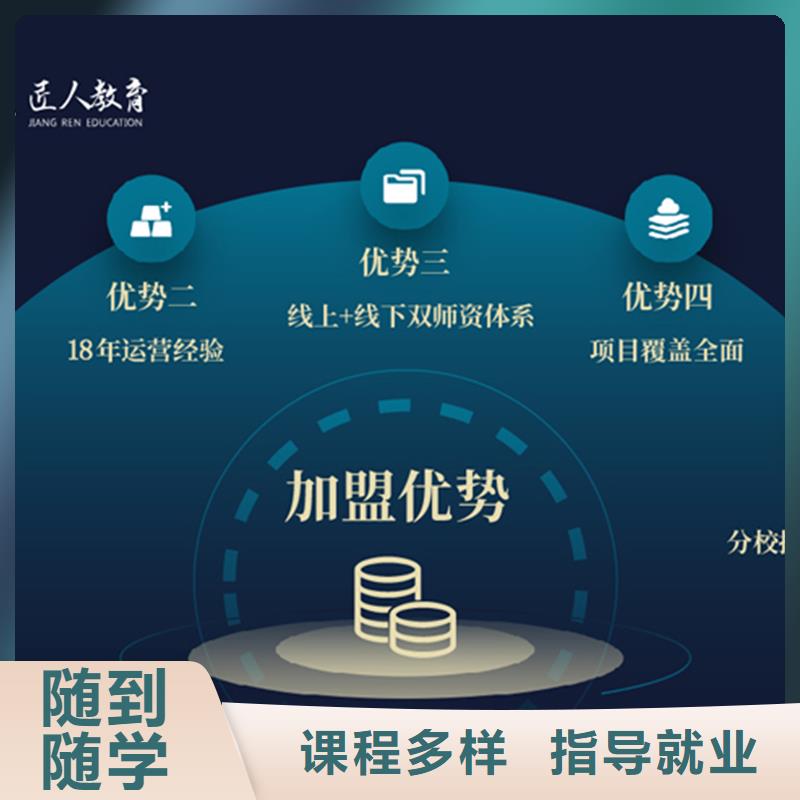 成人教育加盟二级建造师免费试学