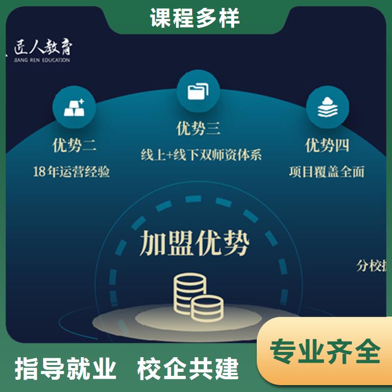 成人教育加盟【工程师】正规学校